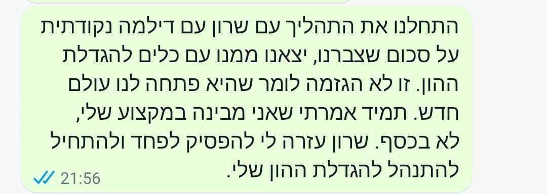 המלצת בוגר 24