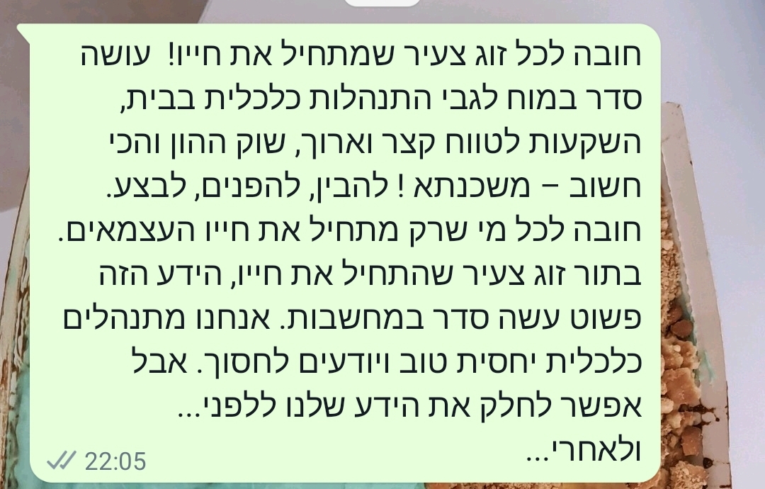 המלצת בוגר 23