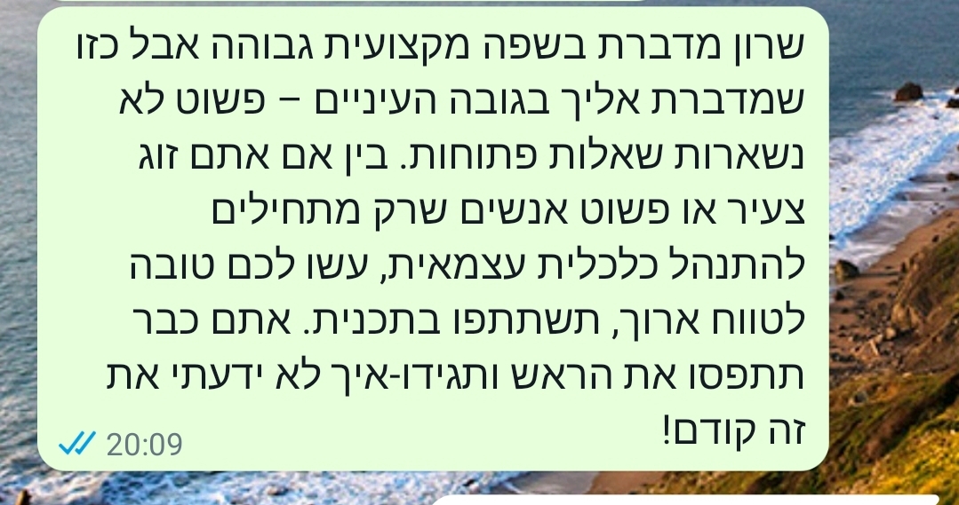 המלצת בוגר 15