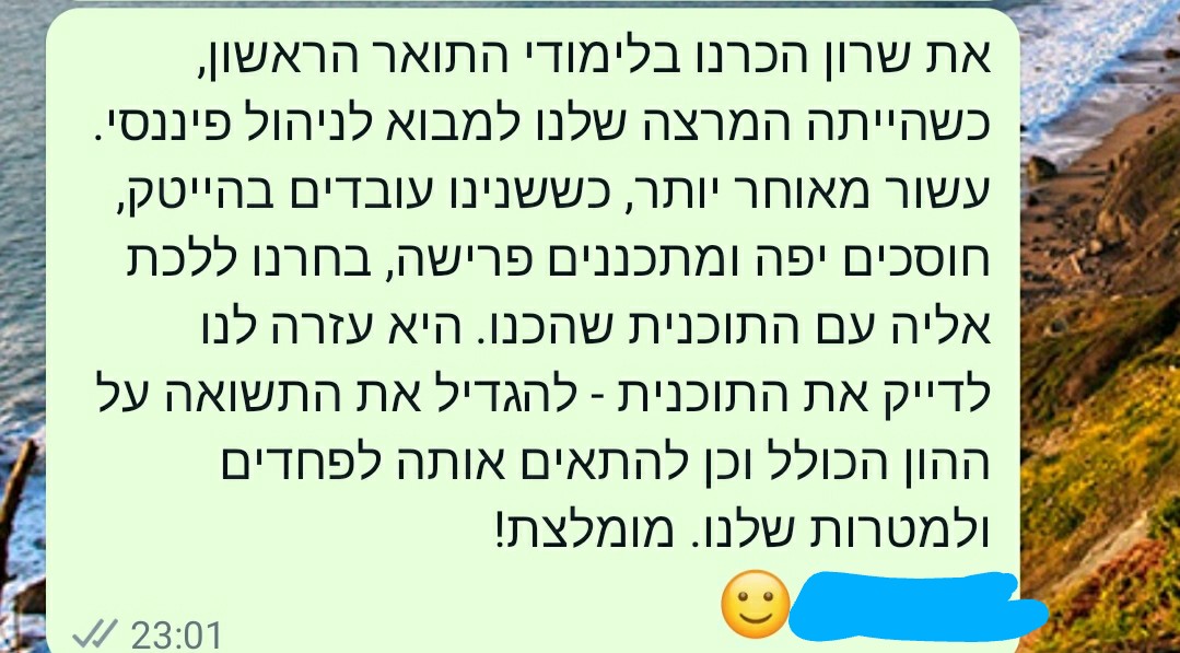 המלצת בוגר 22