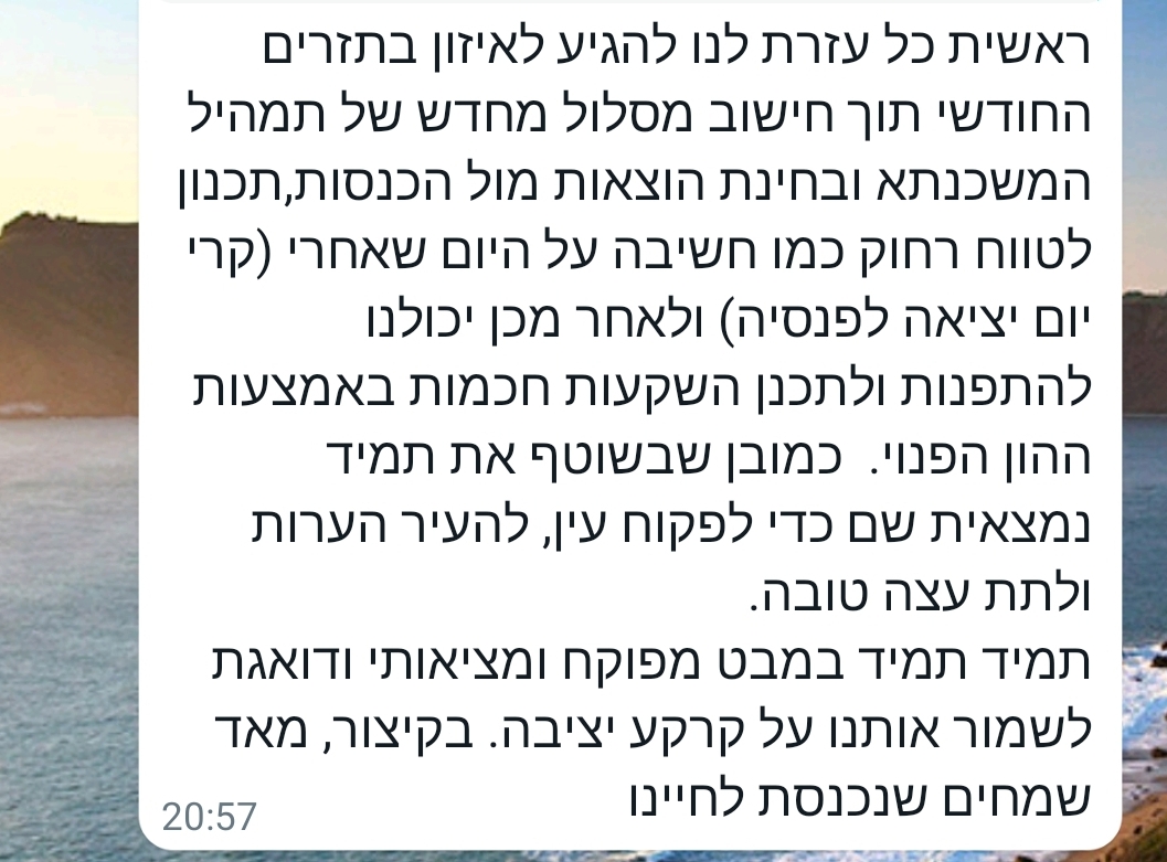 המלצת בוגר 19