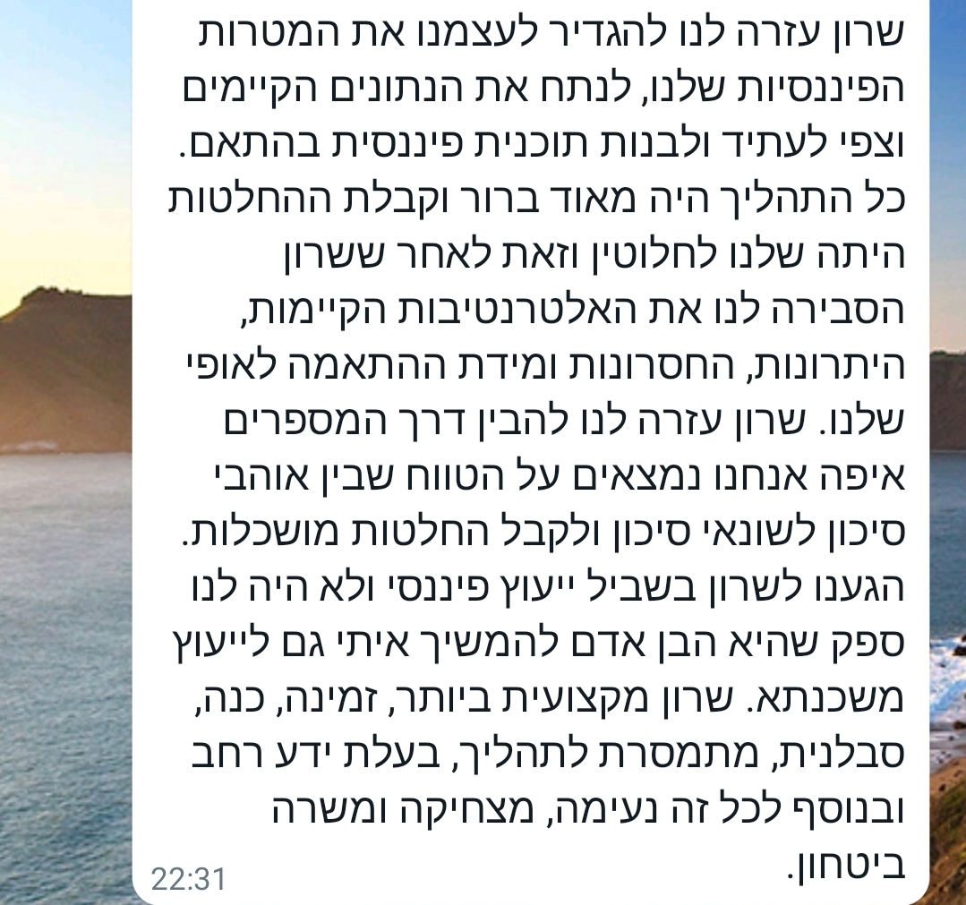 המלצת בוגר 18