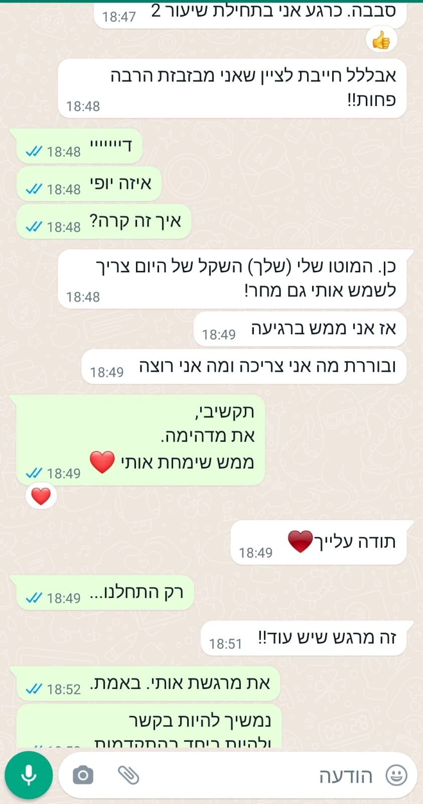 המלצת בוגר 16