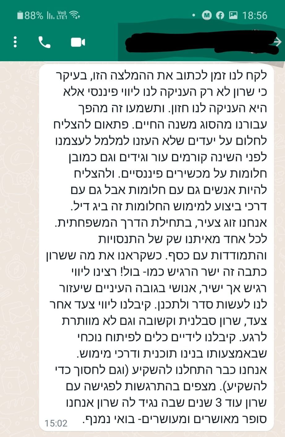 המלצת בוגר 21