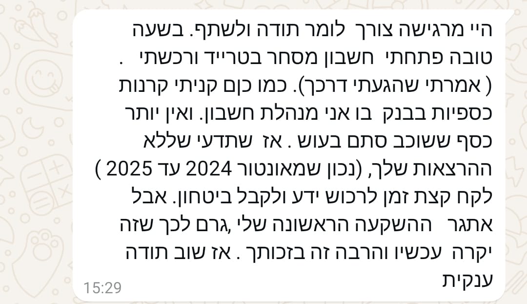 המלצת בוגר 15