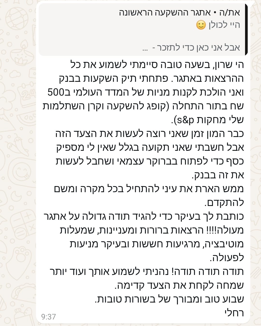 המלצת בוגר 14