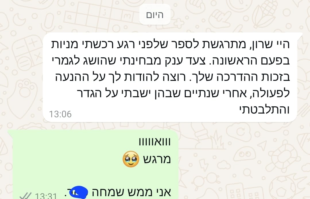 המלצת בוגר 17