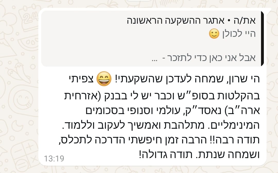 המלצת בוגר 16