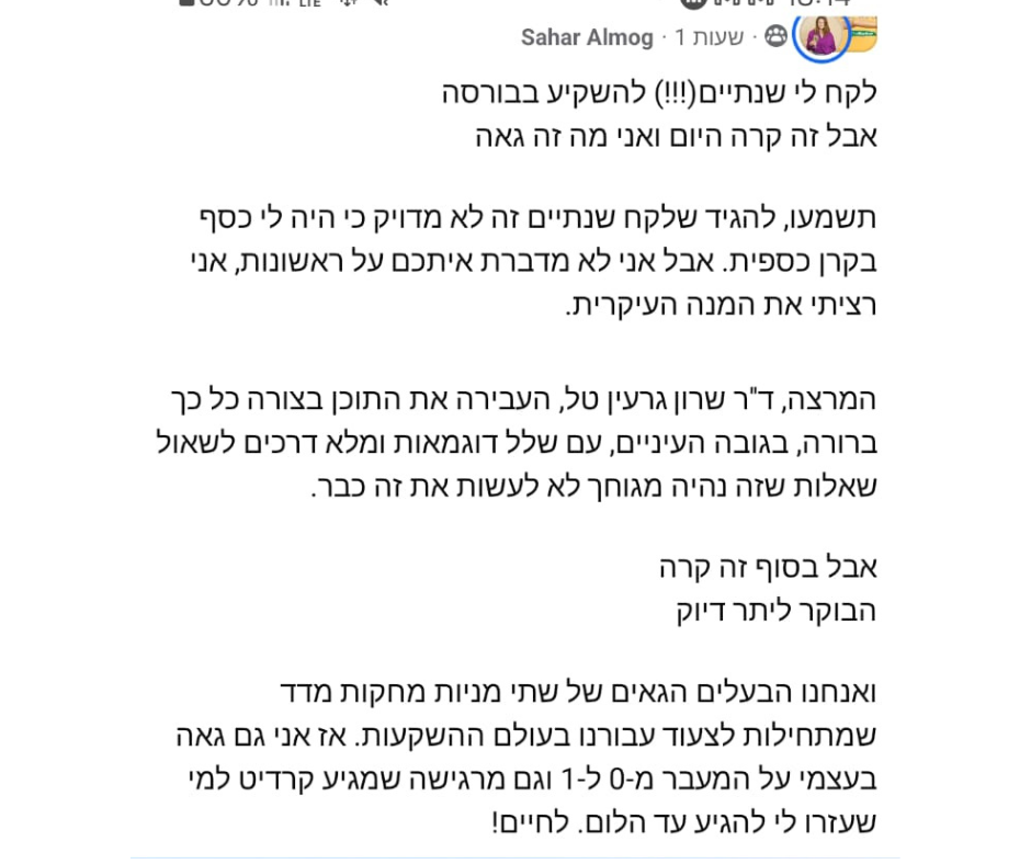 המלצת בוגר 11