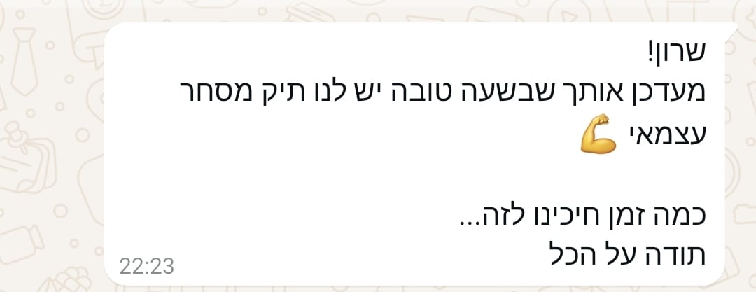 המלצת בוגר 7