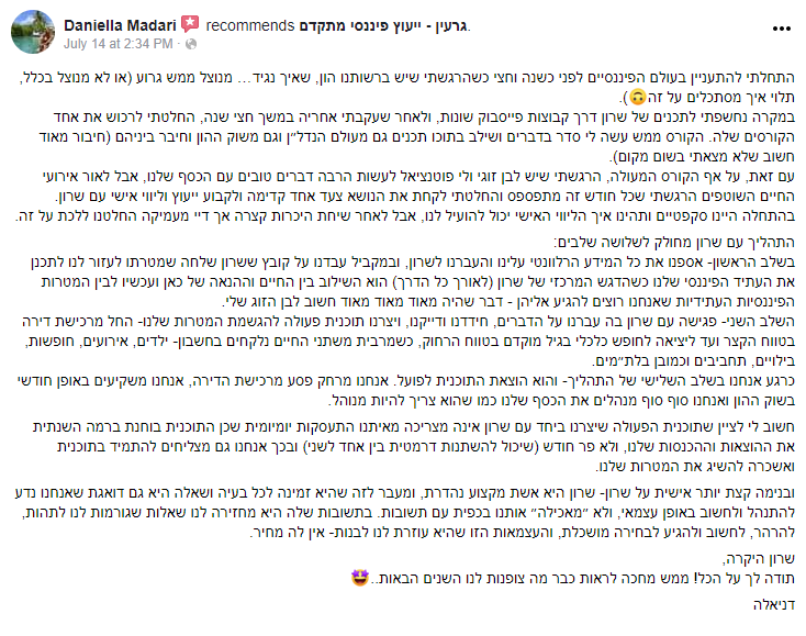 המלצת בוגר 9