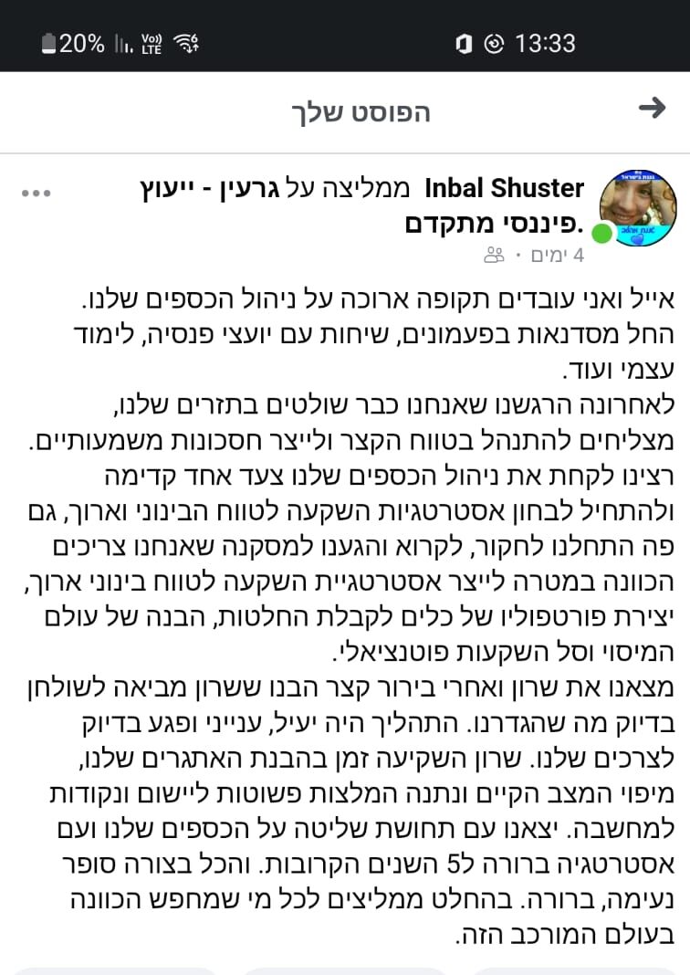המלצת בוגר 8