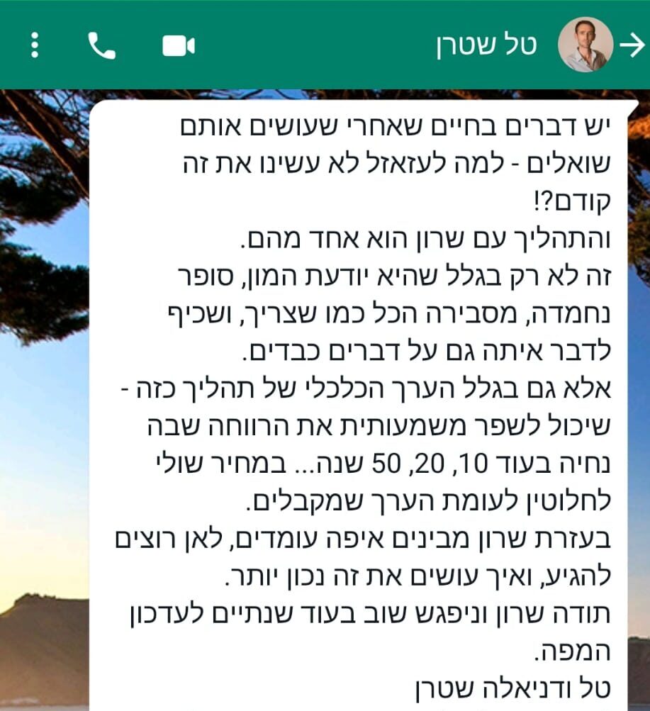 המלצת בוגר 6