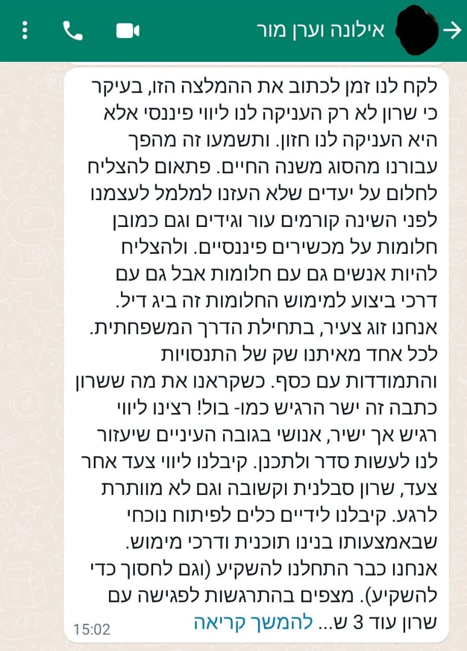 המלצת בוגר 3